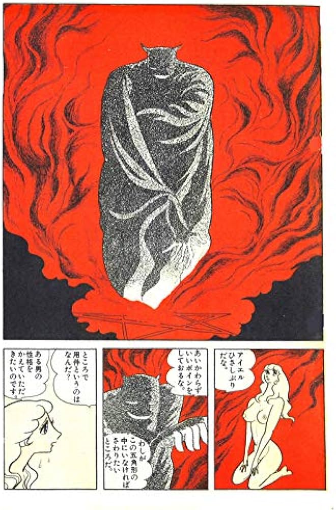 Amazon.co.jp: I.L アイエル 《オリジナル版》 : 手塚治虫: 本