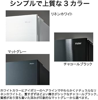 Amazon | ハイアール(Haier) 冷蔵庫 幅54cm 286L スリム 野菜室が