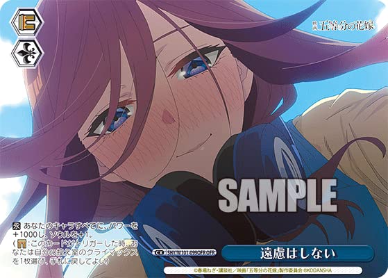 遠慮はしない ofr psa10