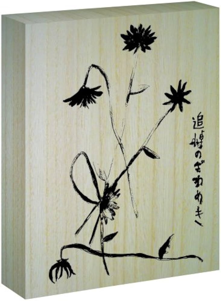 Amazon.co.jp: 初回限定生産 追悼のざわめき デジタルリマスター版