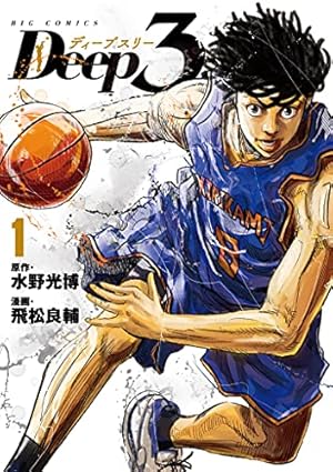 フットボールネーション（1） (ビッグコミックス) | 大武ユキ | 青年