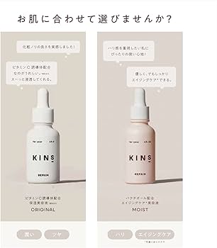Amazon.co.jp: KINS キンズ セラム リペア 美容液 菌ケア 乾燥ケア 肌
