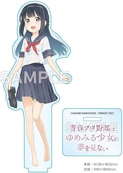 Amazon.co.jp: 青春ブタ野郎はゆめみる少女の夢を見ない 1 ゲーマーズ