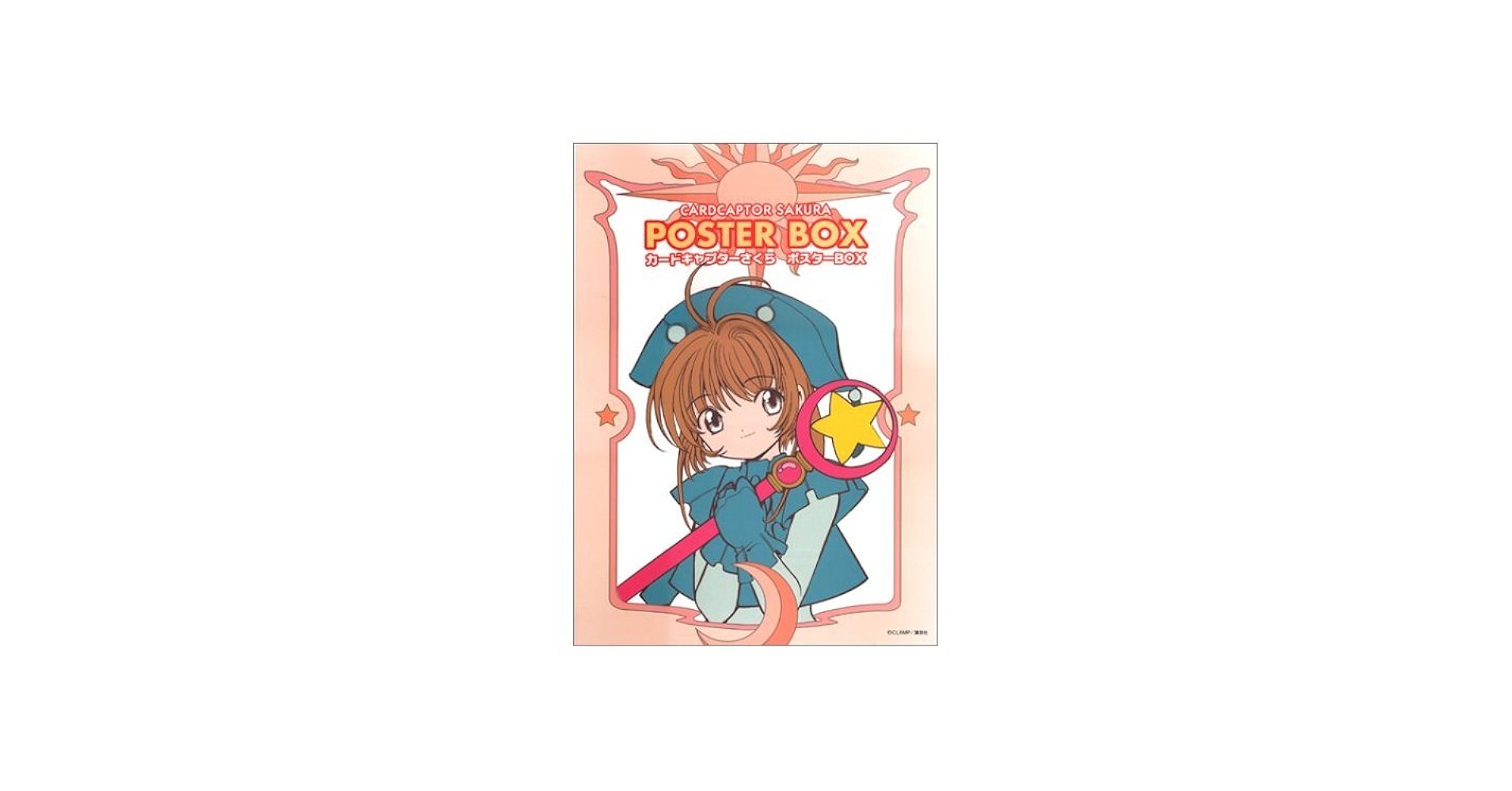 Amazon.co.jp: カードキャプターさくらポスターBOX : CLAMP: 本