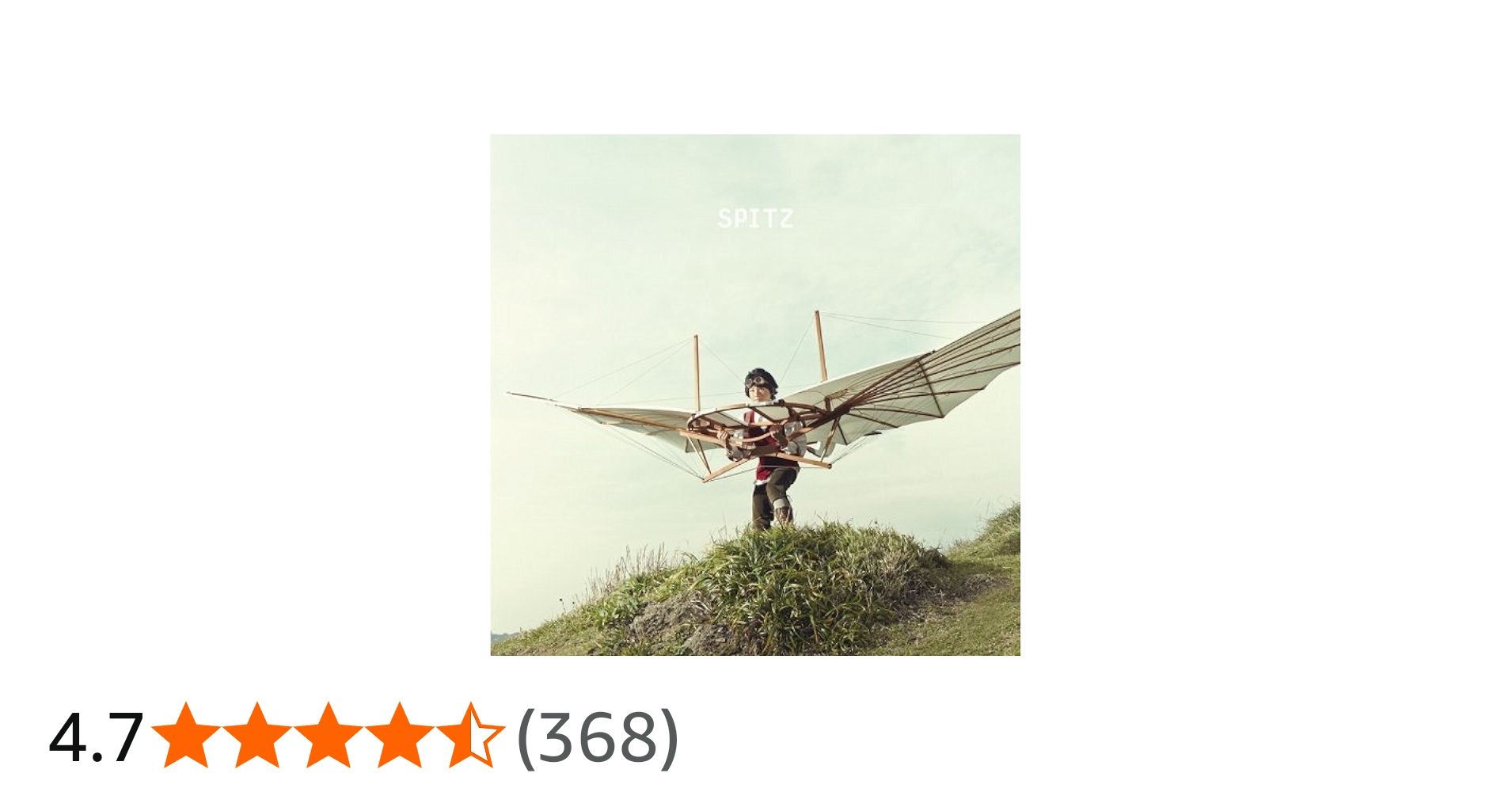 Amazon.co.jp: 小さな生き物(通常盤) - スピッツ: ミュージック