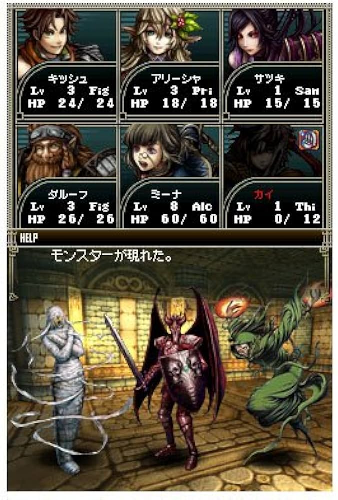 Amazon | 【Amazon.co.jp限定】Wizardry ~生命の楔~ | ゲームソフト