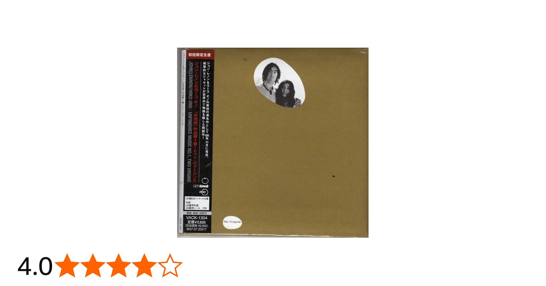 Amazon.co.jp: 「未完成」作品第1番~トゥー・ヴァージンズ(紙