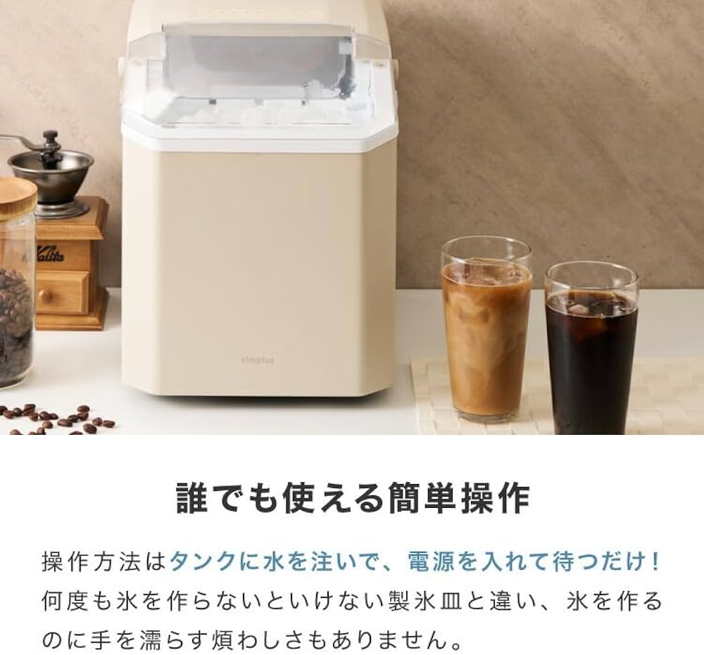 Amazon.co.jp: simplus 製氷機 最短6分 透明氷 氷作り 5サイズ調整可能
