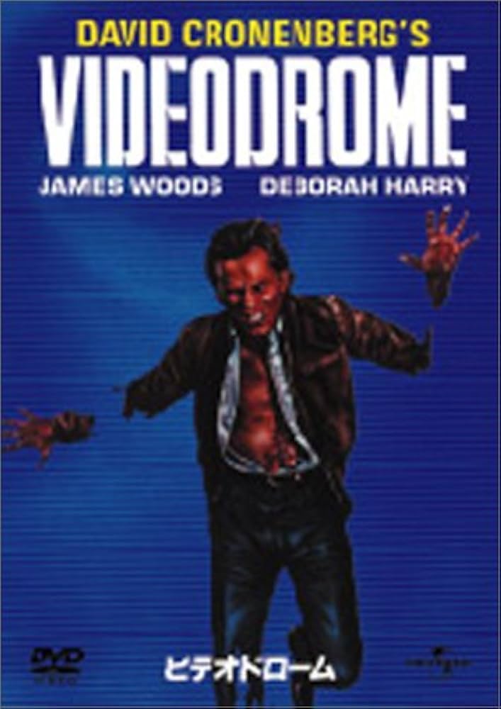 VIDEODROME ビデオドローム VHD ビデオドローム 4K ディレクターズ