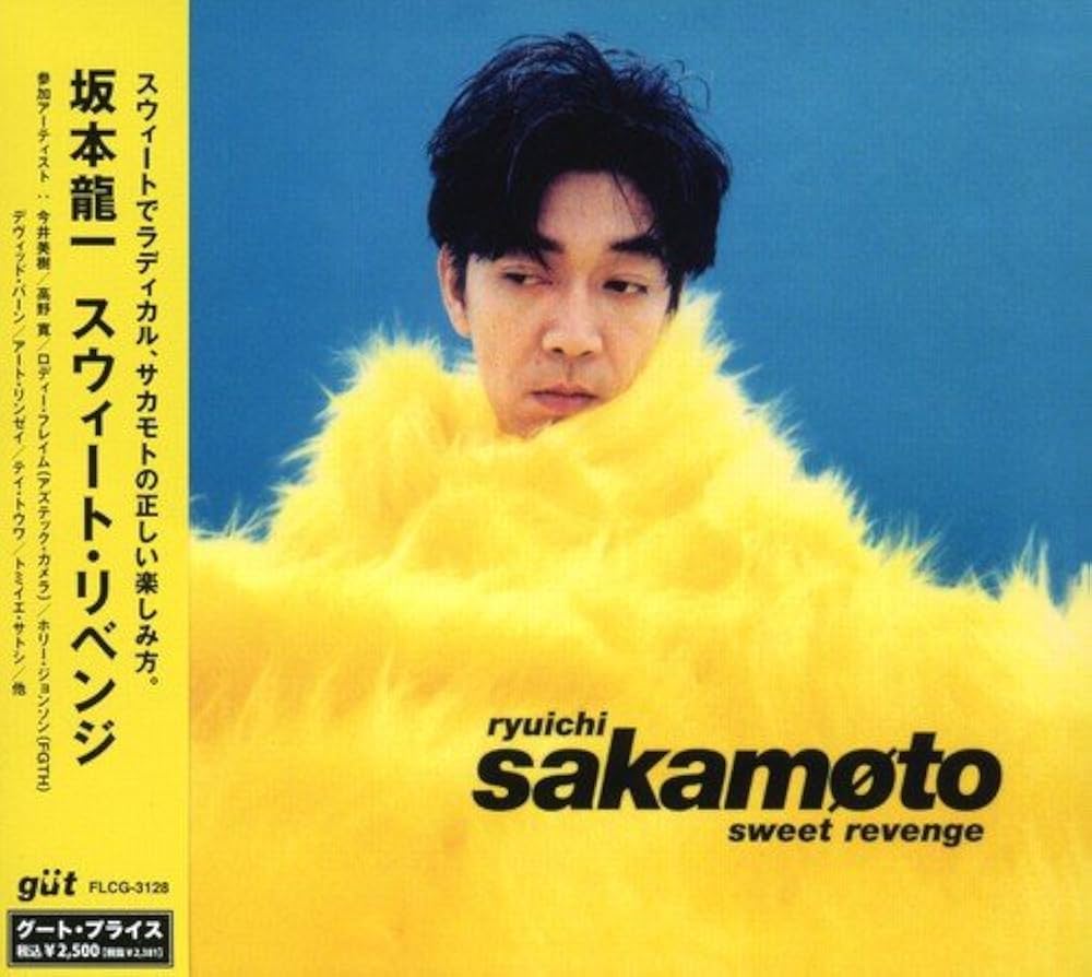 Amazon.co.jp: sweet revenge - 坂本龍一: ミュージック