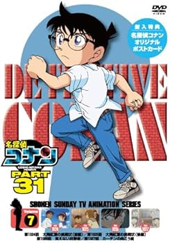 Amazon.co.jp: 名探偵コナン PART31 Vol.7 [DVD] : 高山みなみ: DVD