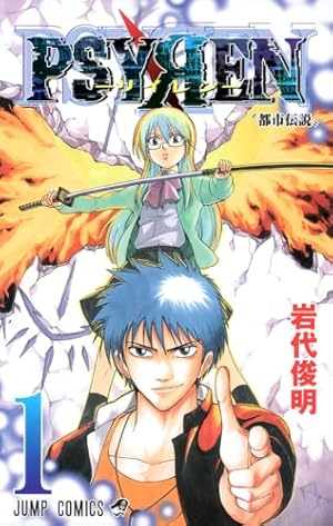 うえきの法則 11 (11) (少年サンデーコミックス) | 福地 翼 |本 | 通販
