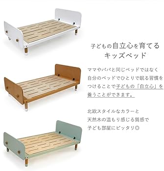 Amazon.co.jp: 【正規品】HOPPL ホップル キッズベッド 子供用 ベッド