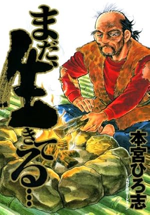 ギラギラ 第1巻 | 土田世紀, 滝直毅 | マンガ | Kindleストア | Amazon