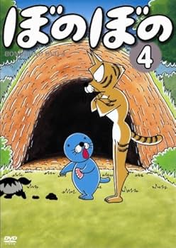 Amazon.co.jp: TVアニメシリーズ 『ぼのぼの』 DVD-BOX vol.1