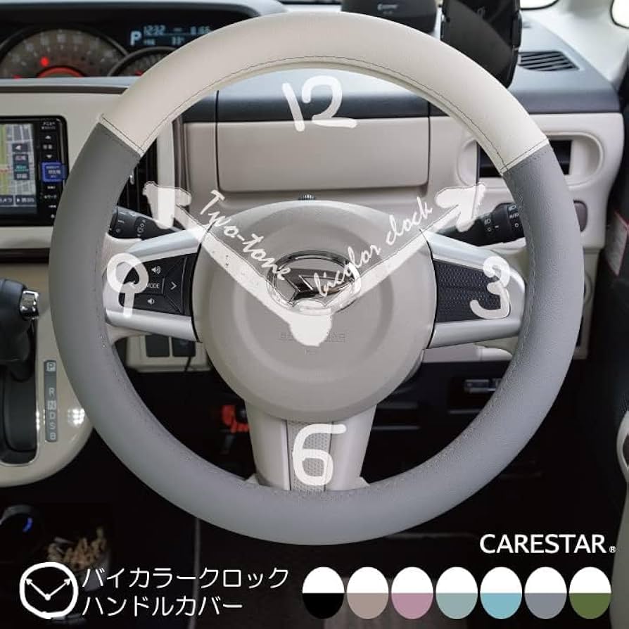 Amazon | ハンドルカバー バイカラー ミディアムグレー かわいい