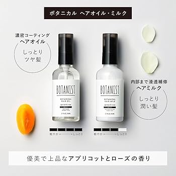 Amazon | BOTANIST ボタニスト | シャンプー トリートメント