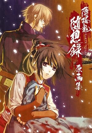 Amazon.co.jp: 薄桜鬼 十周年記念本 ~桜花爛漫~ : 電撃Girl'sStyle編集