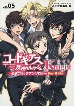 Amazon.co.jp: コードギアス 反逆のルルーシュ 公式コミック