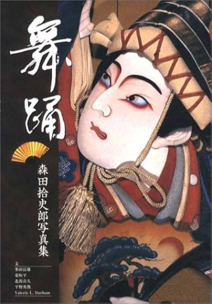 舞踊 |本 | 通販 | Amazon