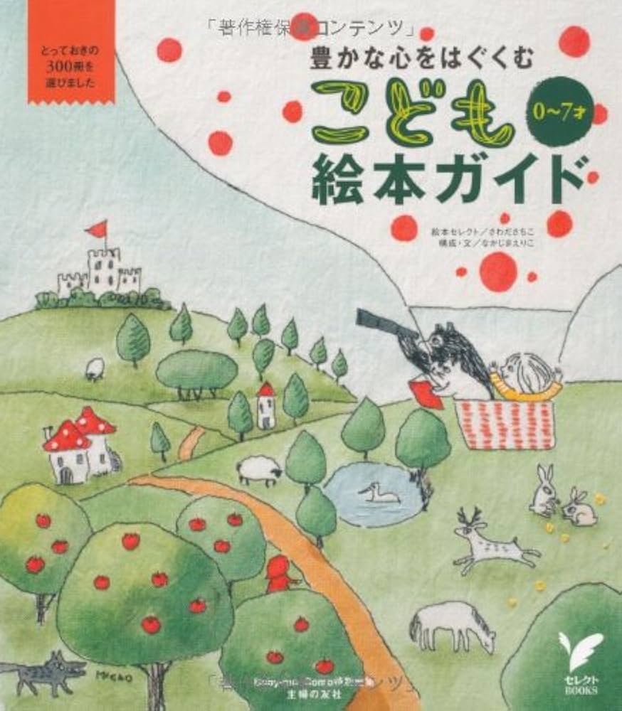 まとめ割可】こどものとも えほんのいりぐち 約200冊セット 5-1