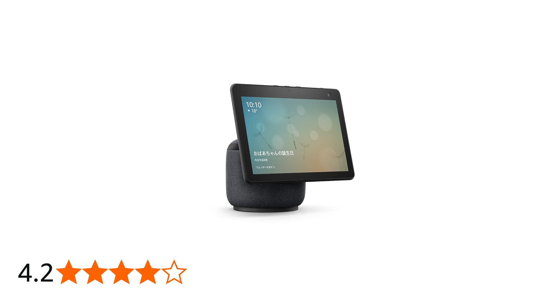 Amazon.co.jp: Echo Show 10 (エコーショー10) 第3世代 - モーション