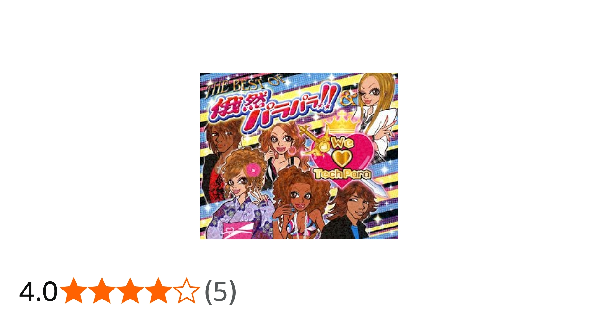 Amazon.co.jp: ザ・ベスト・オブ・俄然パラパラ&ウィ・ラヴ・テクパラ
