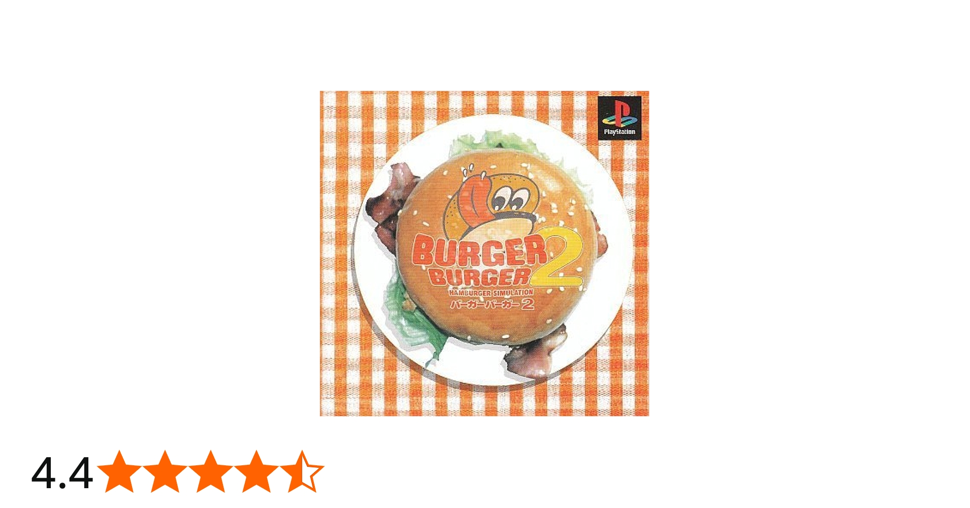 Amazon | バーガーバーガー2 | ゲームソフト