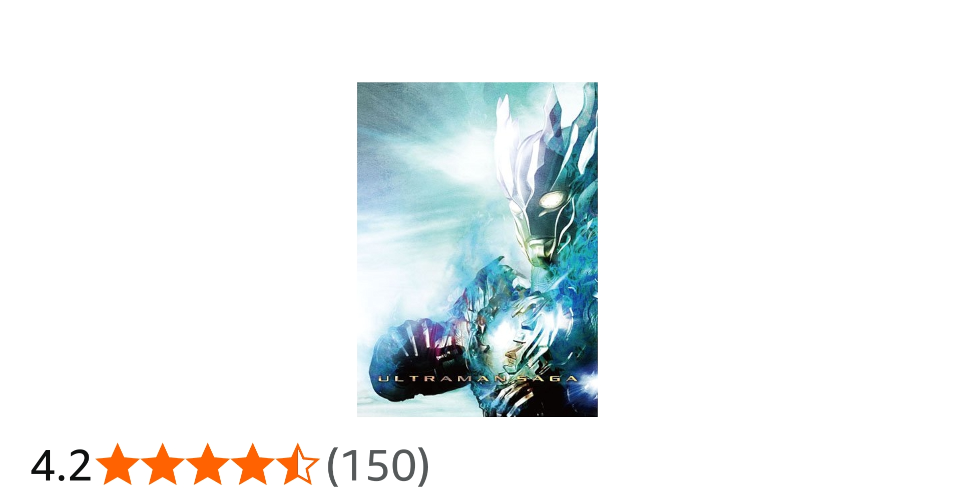 Amazon.co.jp: ウルトラマンサーガ Blu-ray メモリアルBOX (初回限定