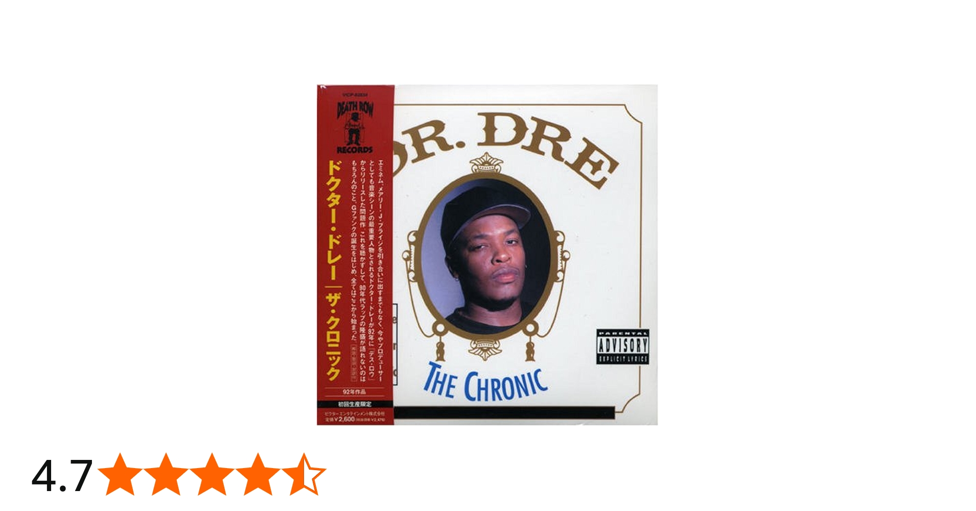 Amazon.co.jp: ザ・クロニック(紙ジャケット仕様): ミュージック