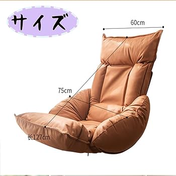 Amazon｜座椅子生活 腰の神様がくれた座椅子 座椅子 一人掛け ソファ