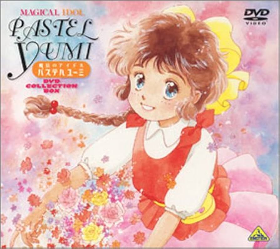 Amazon.co.jp: 魔法のアイドル パステルユーミ DVD COLLECTION BOX