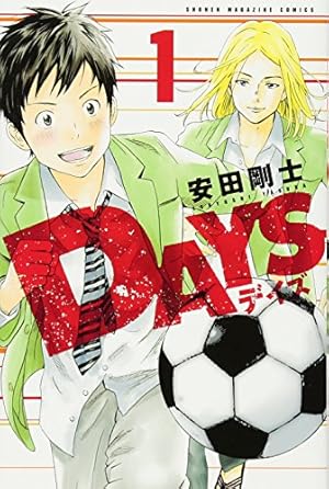 DAYS(42) (少年マガジンコミックス) | 安田 剛士 |本 | 通販 | Amazon
