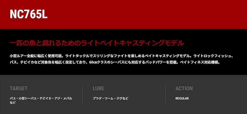 Amazon | テイルウォーク(Tailwalk) ロッド アウトバック NC765L 16089