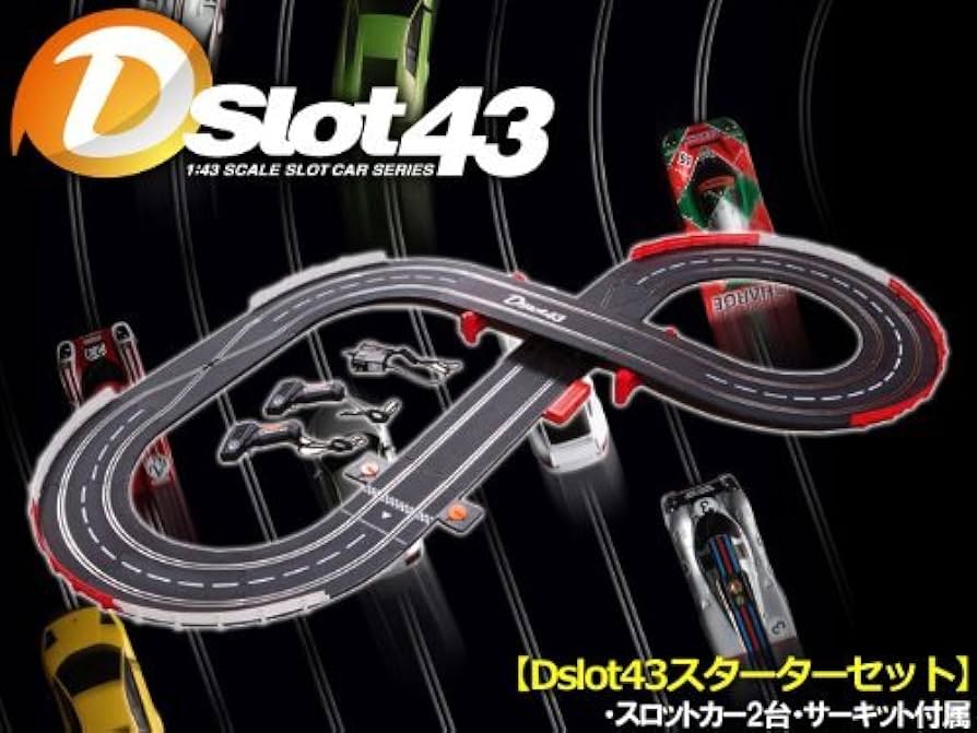 Amazon | Dslot43 スターターセット 2013 通販