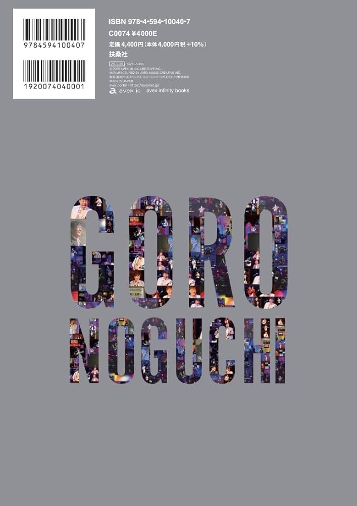 STAGE | 野口 五郎 |本 | 通販 | Amazon