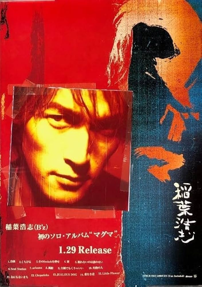 Amazon.co.jp: 稲葉浩志 B'z B2 告知 ポスター マグマ : おもちゃ