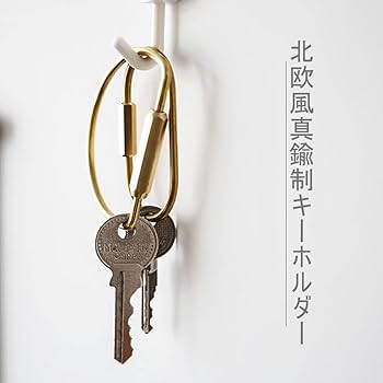 Amazon | TSUBASI ゴールドキーリング スクリューロック キーホルダー