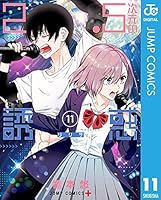 2.5次元の誘惑 (全25巻) Kindle版