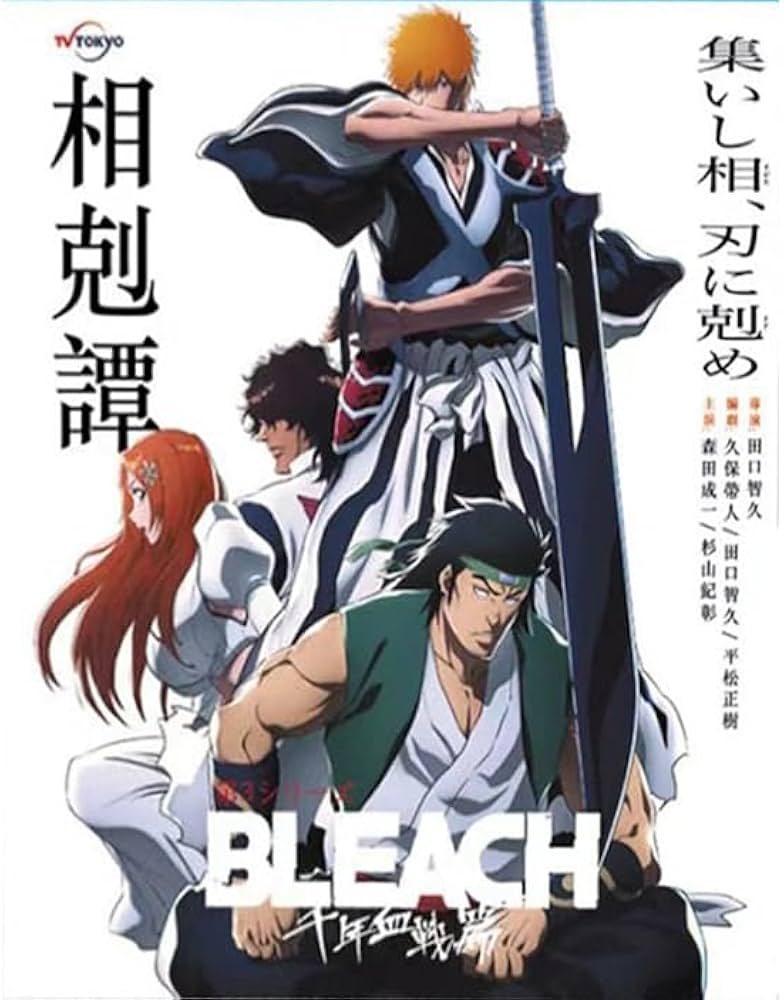 Amazon.co.jp: BLEACH 千年血戦篇-相剋譚- 全14話を収録 ブルーレイ