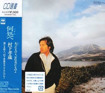 Amazon.co.jp: 何処へ: ミュージック