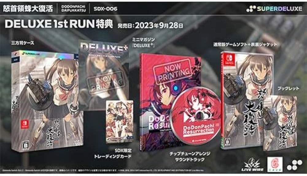 Amazon.co.jp: 【Amazon.co.jpエビテン限定】怒首領蜂大復活 3D