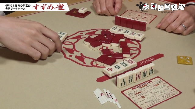 Amazon.co.jp: すごろくや すずめ雀 : おもちゃ