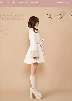 Amazon.co.jp: ダーリッチ ウエストベルトメルトンコート アイボリーFL