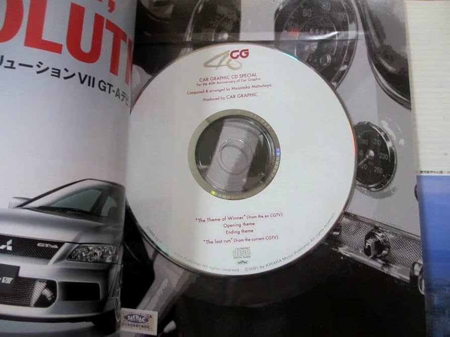 Amazon.co.jp: カーグラフィック CD 特別付録 松任谷正隆 CG TVテーマ