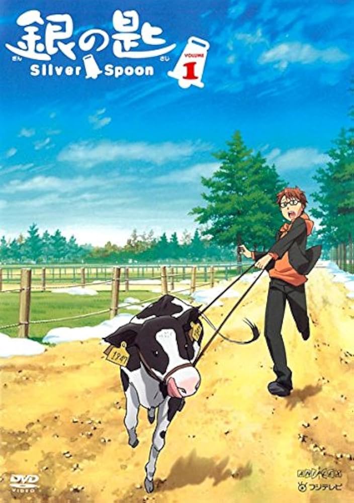 Amazon.co.jp: 銀の匙 Silver Spoon [レンタル落ち] 全12巻セット