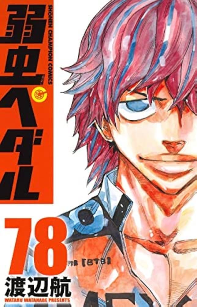 弱虫ペダル コミック 1-78巻セット |本 | 通販 | Amazon