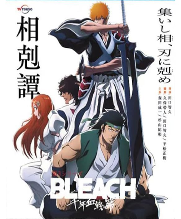 Amazon.co.jp: BLEACH 千年血戦篇-相剋譚- 全14話を収録 ブルーレイ