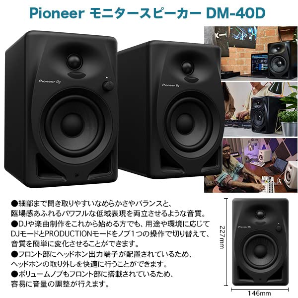 Amazon | Pionner DJ XDJ-RR + ヘッドホンATH-M20 + スピーカーDM-40D