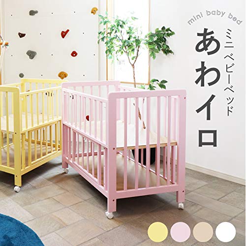 Amazon.co.jp: ミニベビーベッド あわイロ 天然木 シンプルデザイン